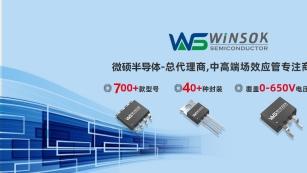 N沟道MOS管服务商TOP8推荐，助力功率半导体产业链稳定升级