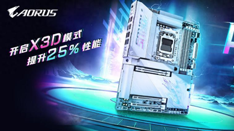 618入手技嘉X3D主板，X3D性能直接拉满