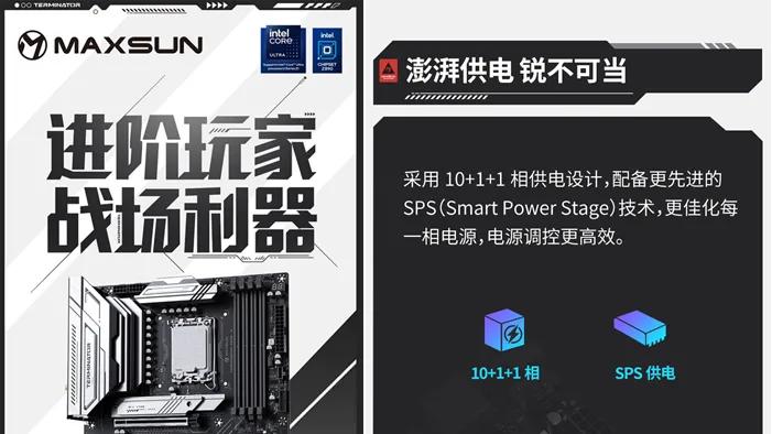 内存性能再突破！铭瑄 Z890-A WIFI 加持 DDR5 8800MHz 极速体验
