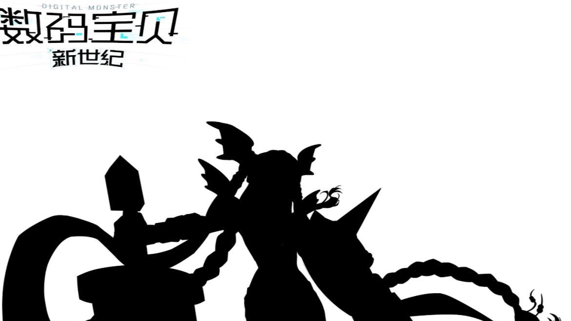 数码宝贝新世纪：木系第二只翻新版来了！策划是下真功夫，还是摆烂换皮？