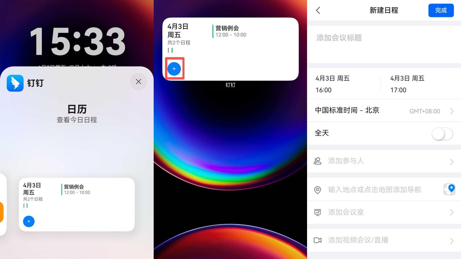 入手即享高效办公！畅享90系列热销，鸿蒙版钉钉新功能扎堆上线