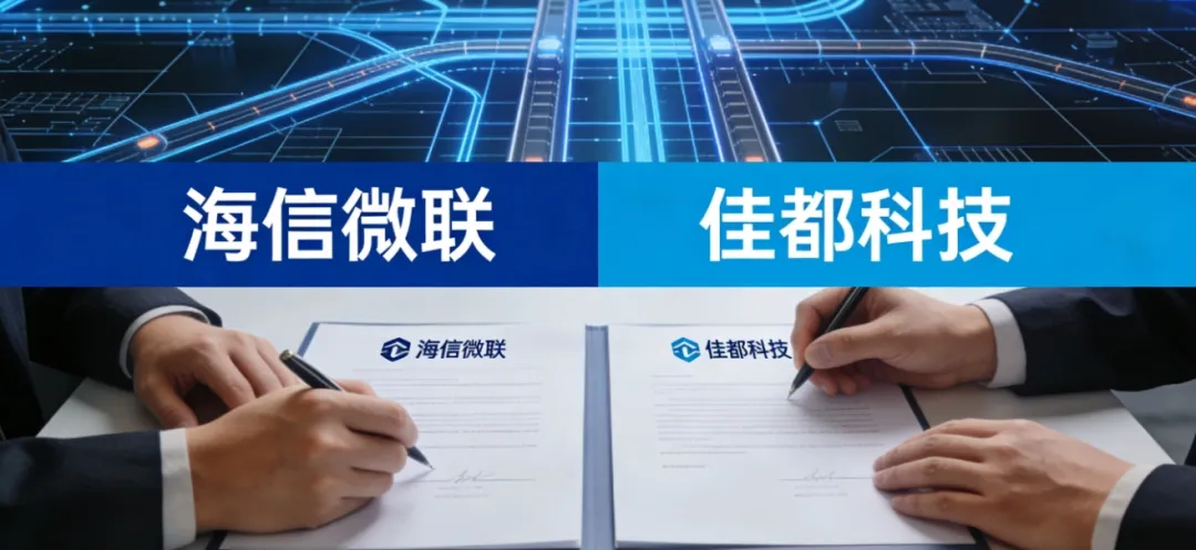 海信有公司被收购了？