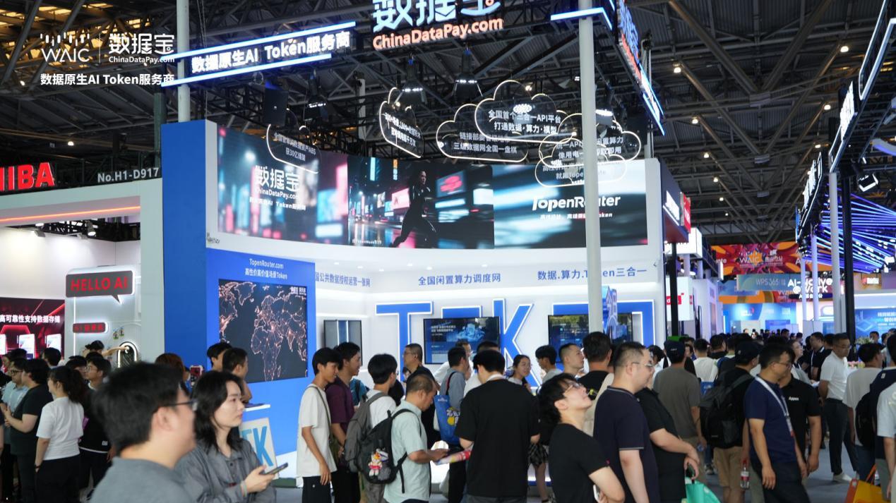 WAIC 2026观察｜当AI从“炫技”走向“干活”，谁在铺设产业化的基础设施？