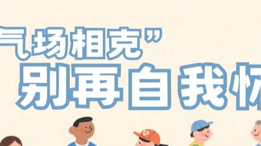 为啥总有人让你莫名反感？职场 “气场不合” 的真相