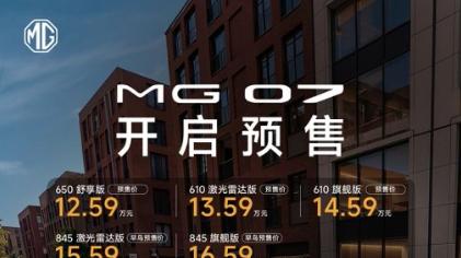 别再说算了，MG07给你一个不妥协的理由！