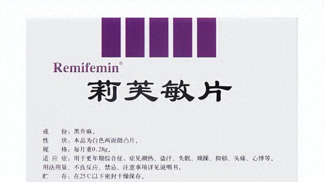 读懂更年期用药：黑升麻与升麻不是一回事
