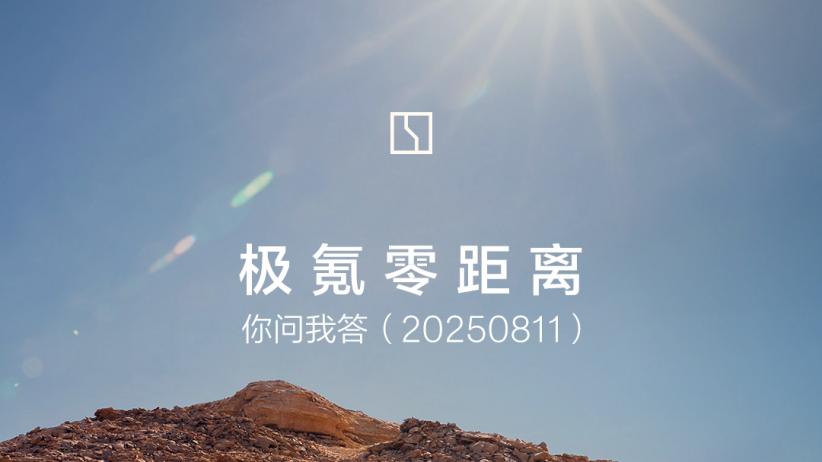 为了把主动权交给车主，极氪都干了哪些实事儿？