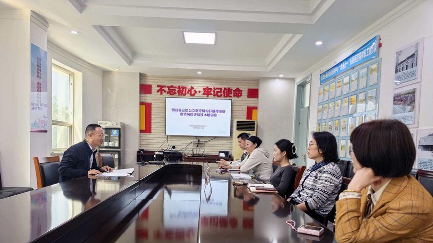 桓台县2026年第二季度重点传染病风险评估暨医疗机构培训会议召开