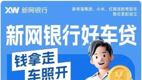 急用钱别慌！有车就能贷，0收费！无捆绑搭售！