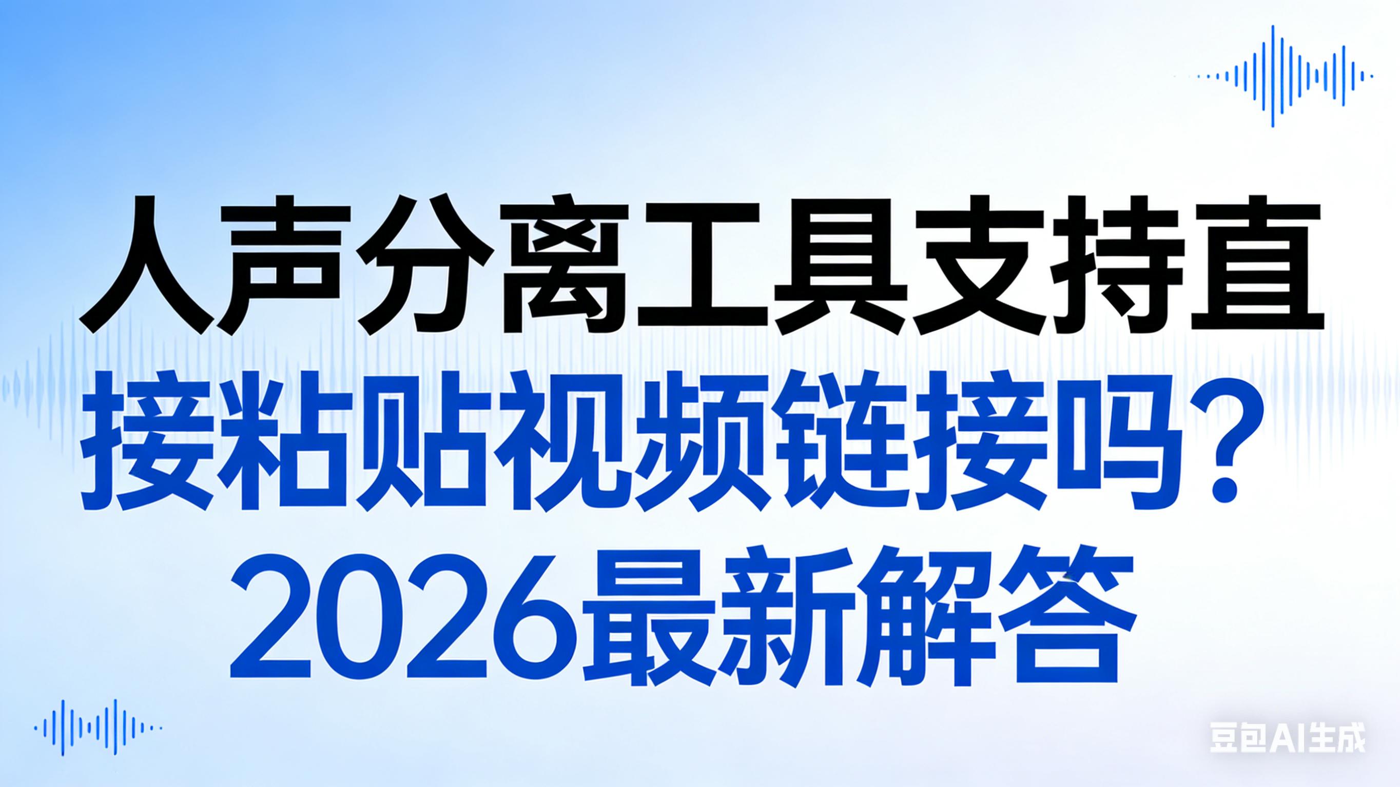人声分离工具会不会占用大量手机内存？一文讲清