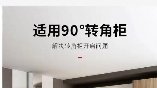 小户型柜体空间升级方案 90度平开铰链改善转角收纳使用体验