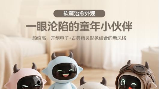 星角萌萌儿童ai陪伴机器人为什么是"家庭新成员"而不是"智能音箱"