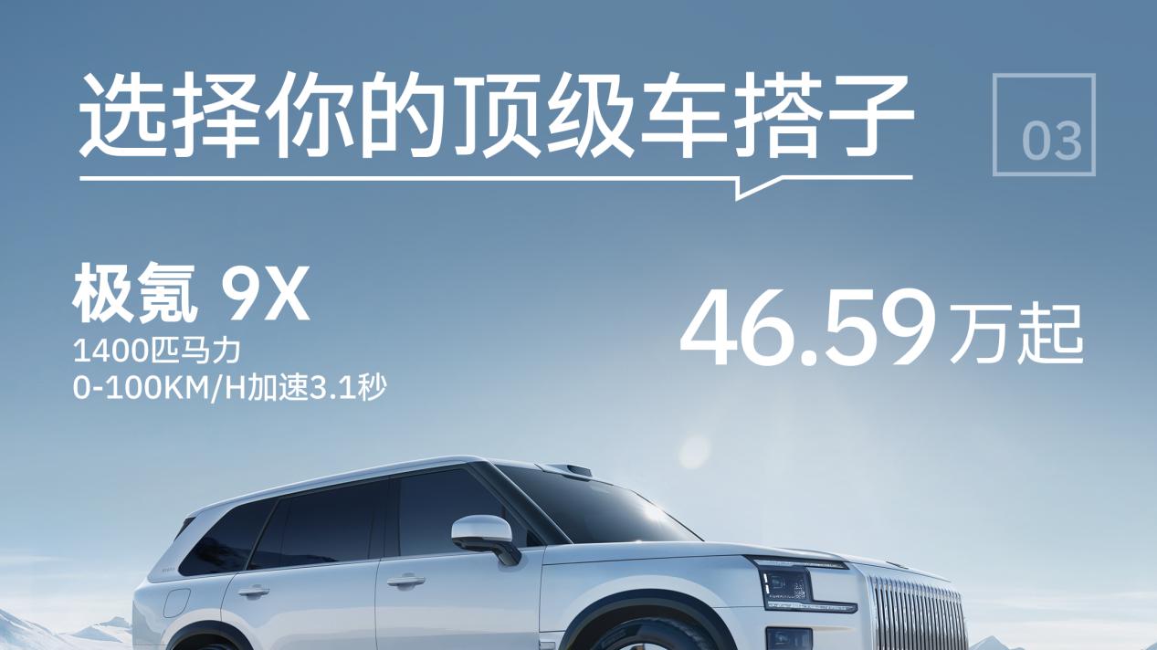 极氪这对车搭子，比BBA还懂男生