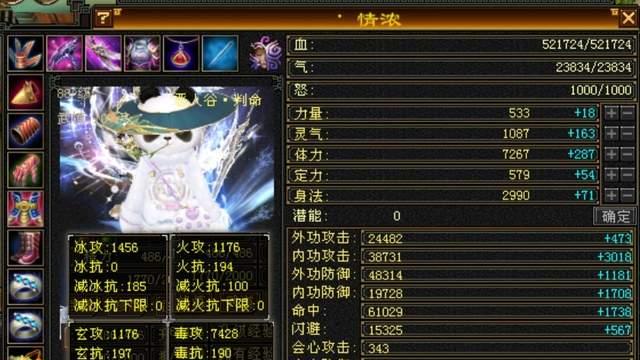 天龙怀旧服：满五6属性卡级恶人谷面板能有多强？饰品同级天花板