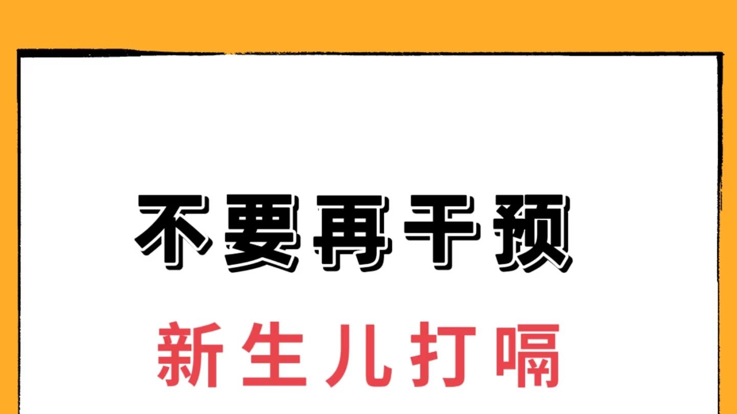 别再打断宝宝打嗝了！这其实是宝宝在悄悄做“消化运动”呢！