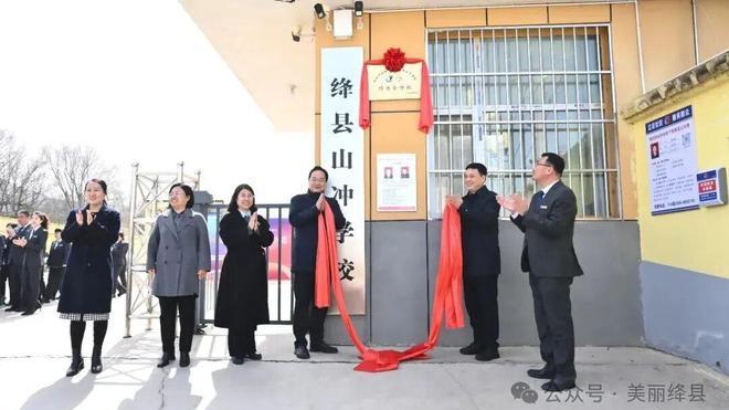 携手共进 共育英才——绛县山冲学校与运城市实验中学联合办学挂牌仪式圆满举行