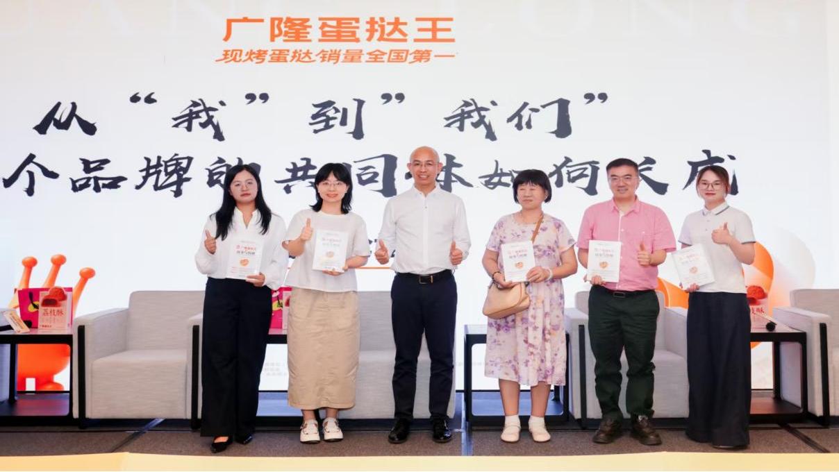 小小蛋挞创奇绩  彰显故事与哲理　　——广隆蛋挞王25周年新书发布会圆满举办