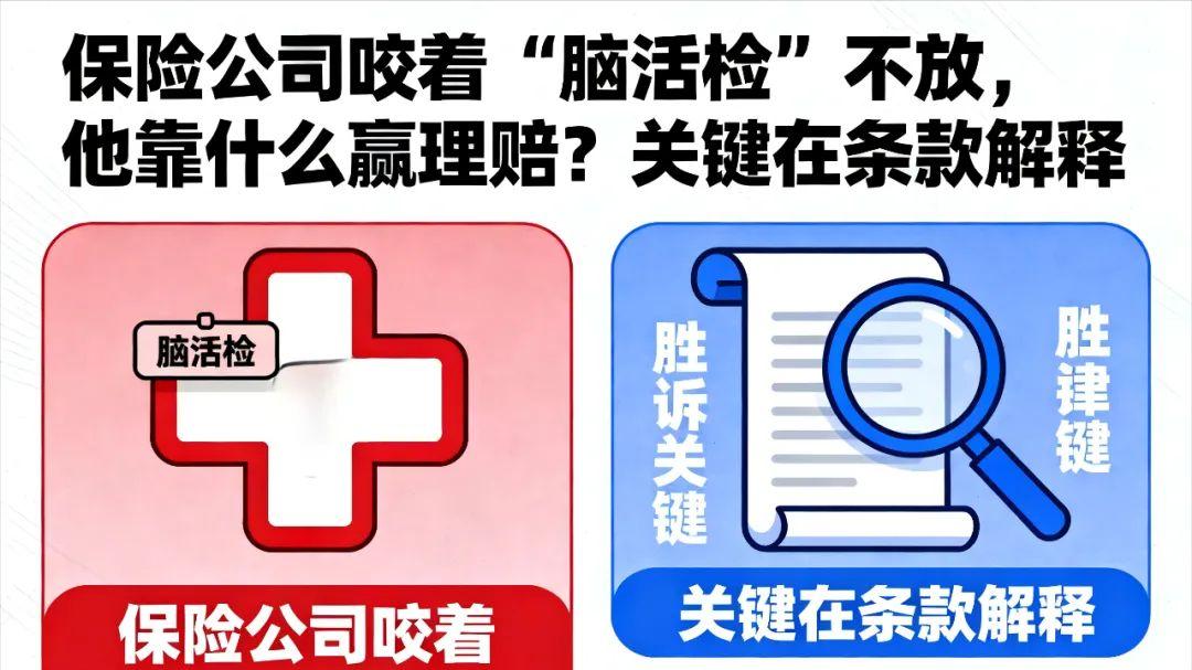 保险拒赔律师何帆：深度解析“库鲁病”被拒赔怎么办？
