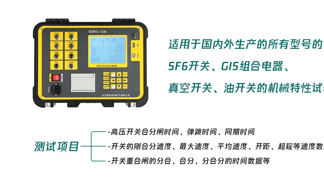 电力行业深度分析，高压开关动特性测试仪厂家哪家技术更领先