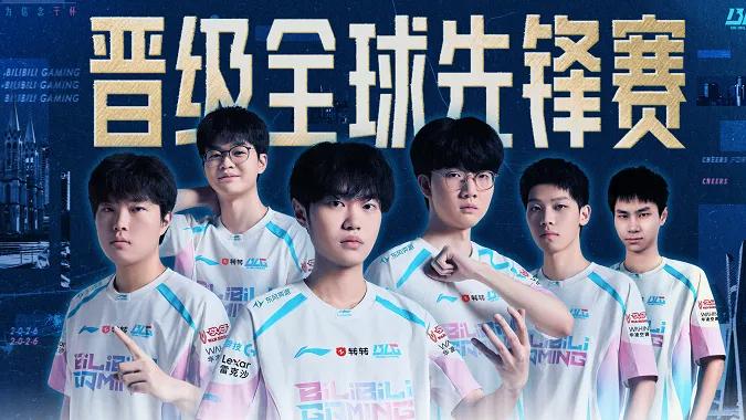 BLG五比零战胜JDG，成功晋级全球先锋赛