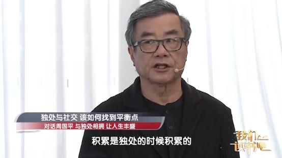 创业者半夜emo？在华为阅读看完周国平的“独处哲学”与自己和解