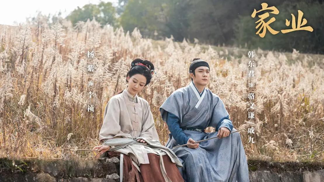 被骂套路老套，却收视暴涨！杨紫韩东君主演的《家业》赢在哪？