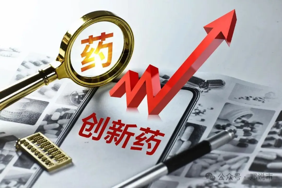 “医疗器械+创新药”概念：后期望翻倍的10家公司（附名单）
