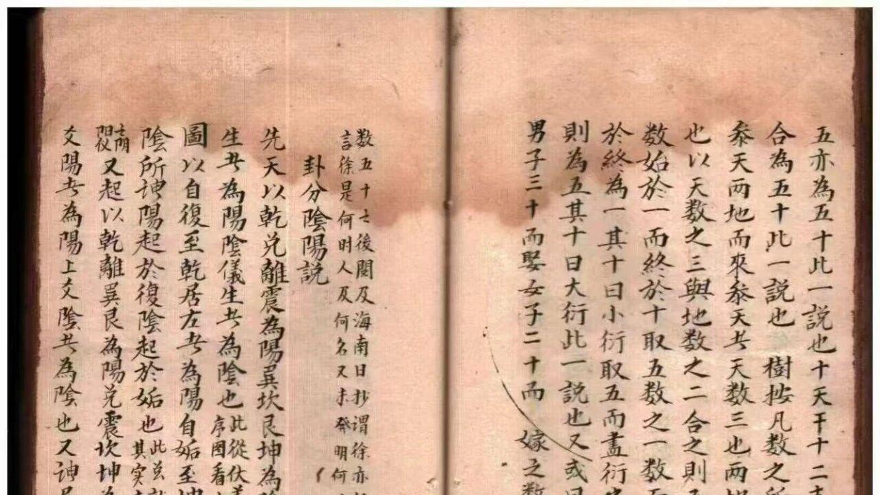 风水真诀传世！《阐秘集十铅弹子秘诀》64页全本 峦头理气·认水断山·风水秘要尽收