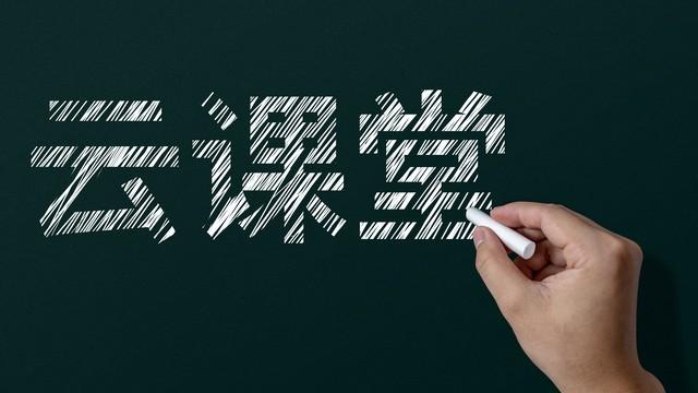 老师们平时上课根本不采用公开课模式，为什么专家还力挺公开课？