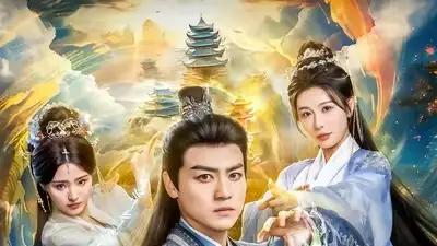 短剧《徒儿莫慌为师在此》精彩全集：“师徒携手破万难”