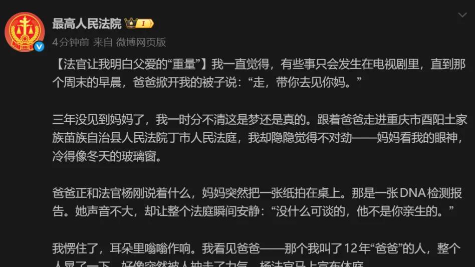 仅以血缘定义父子关系，是一种将社会伦理关系生物化的狭隘思想