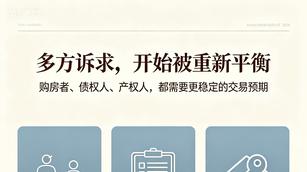 一文读懂法拍 “带封带押” 新模式：带封也能过户、有抵押可直接交易
