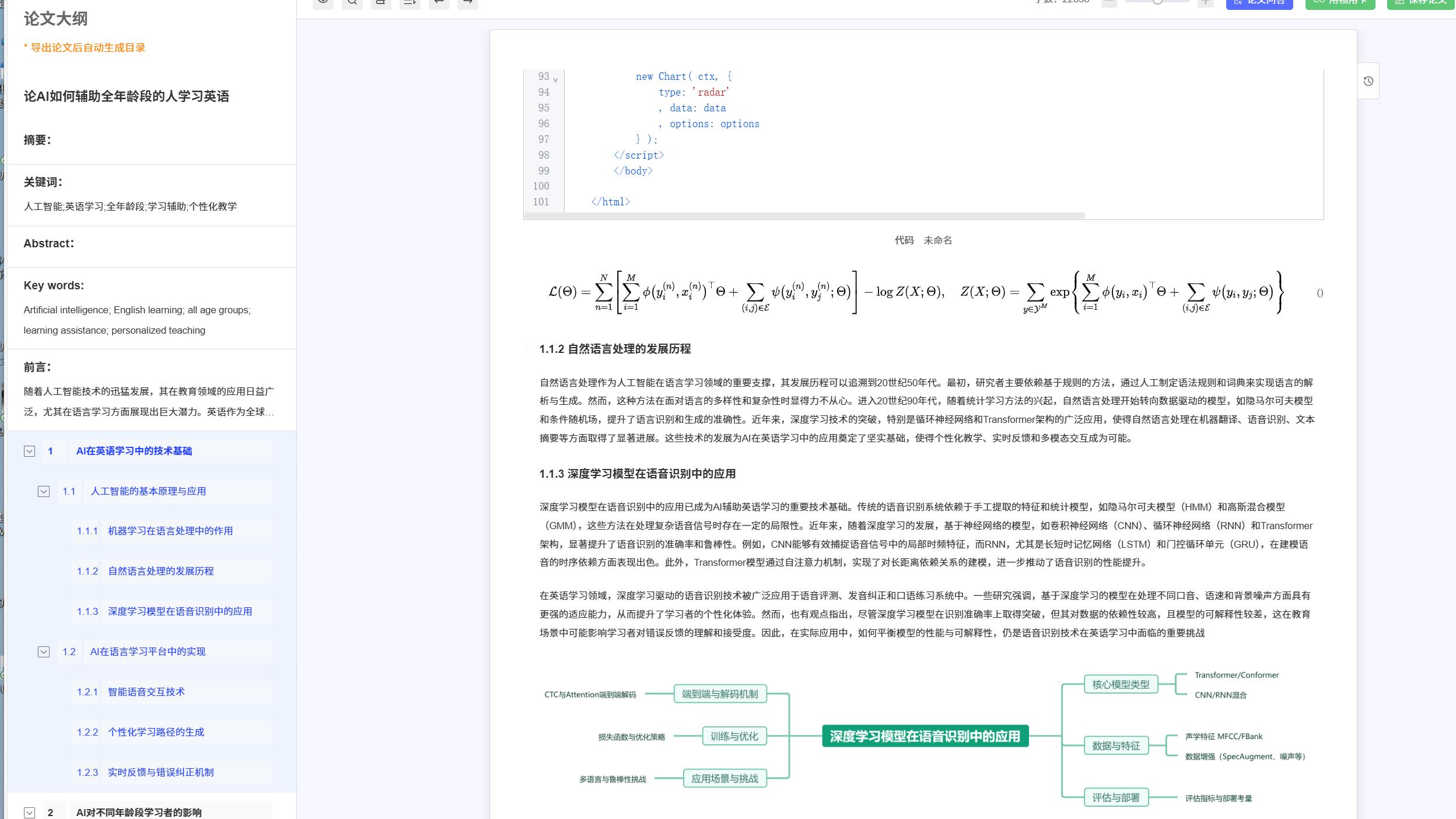 2026 年毕业论文 AI 横评榜：10 款工具写初稿真实体验