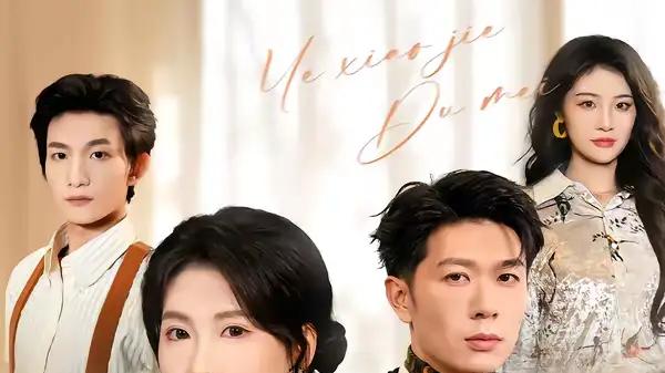 《前任别来蹭，叶小姐独美》（72集）甜爽逆袭，治愈与燃爆全程高能