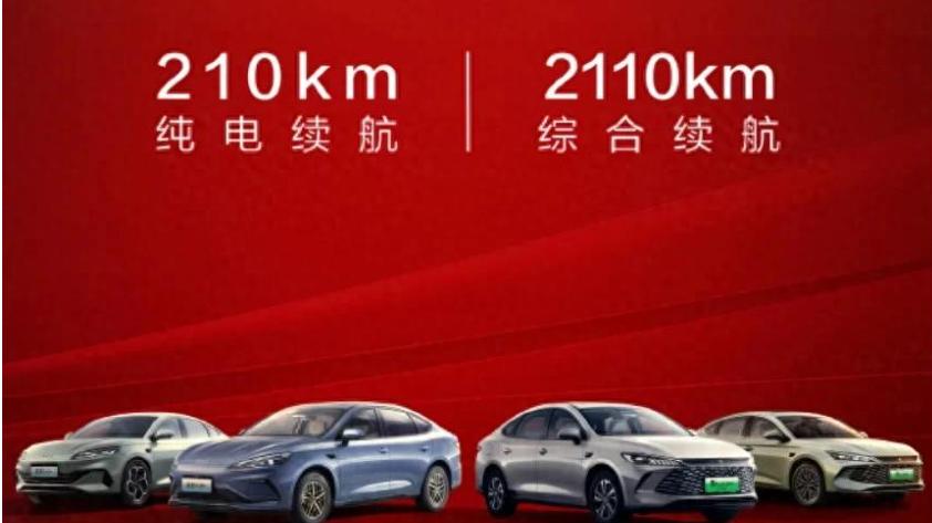 比亚迪开年就放王炸，纯电续航210Km，8.98万起，又是爆款