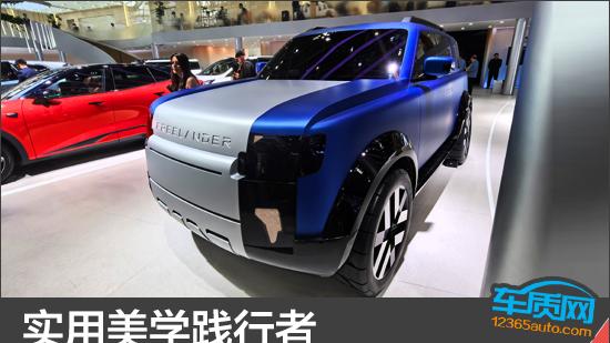 实用美学践行者 Concept 97车展实拍图解