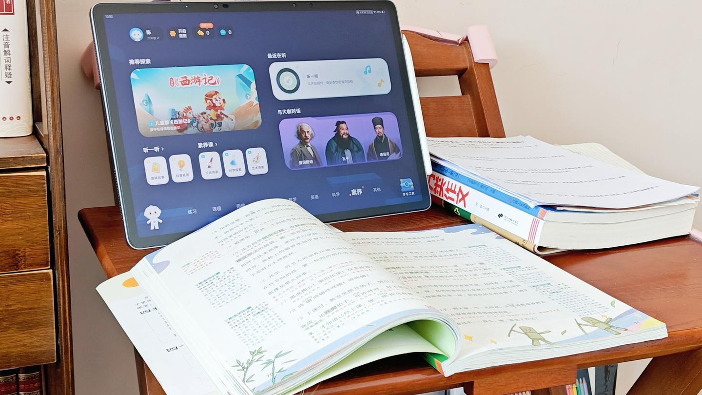 实测科大讯飞T90 Pro：高端学习机如何打通小升初的「任督二脉」