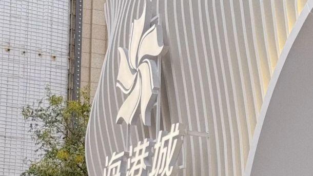 海港城：踞守九龙之南，镌刻香港商业地标传奇