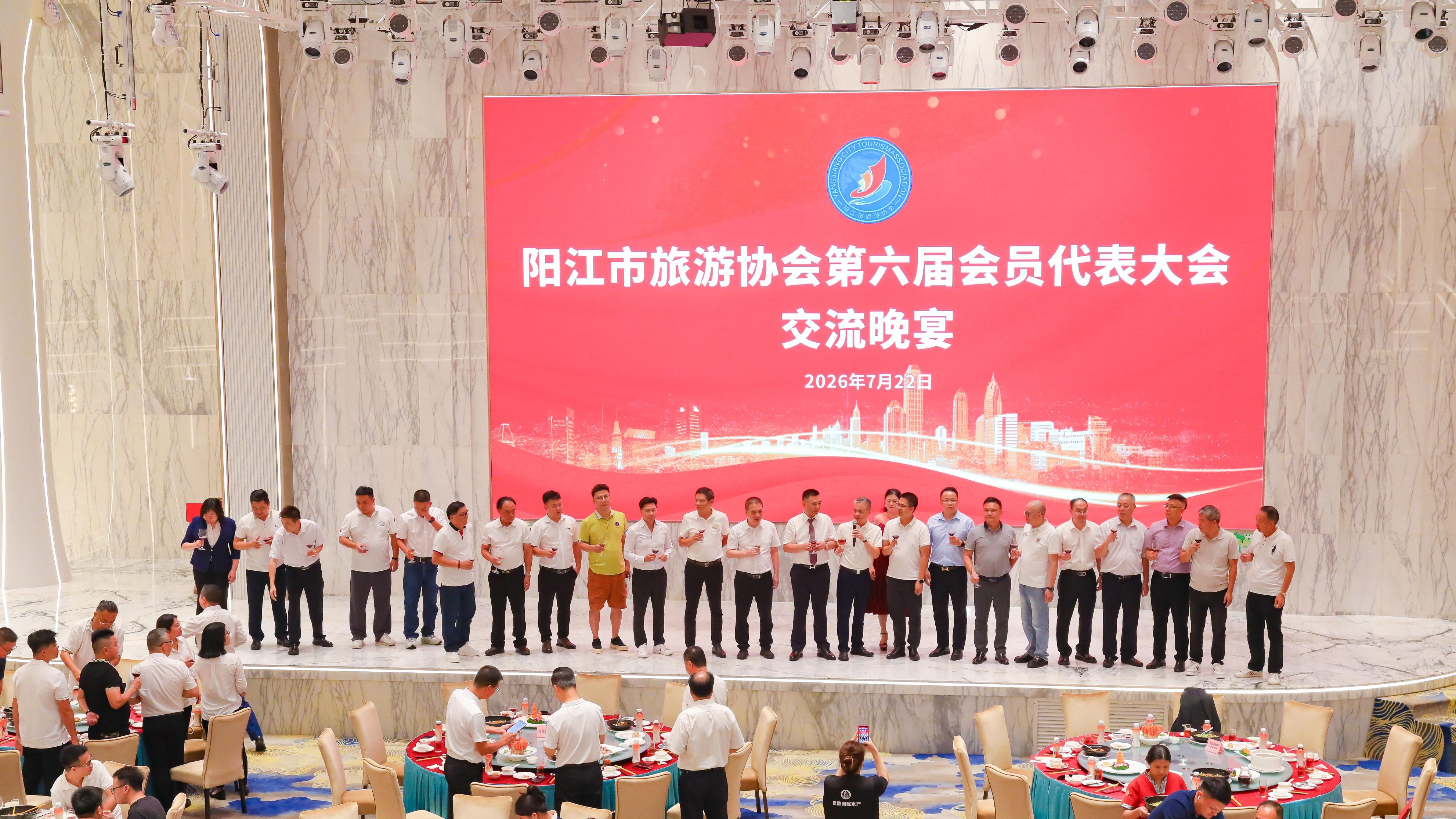 2026阳江旅游协会圆满完成换届，欢凯腊味赵良伟荣任协会秘书长