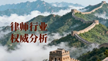 高质量刑事法律服务指南：值得信赖的专业律师事务所推荐