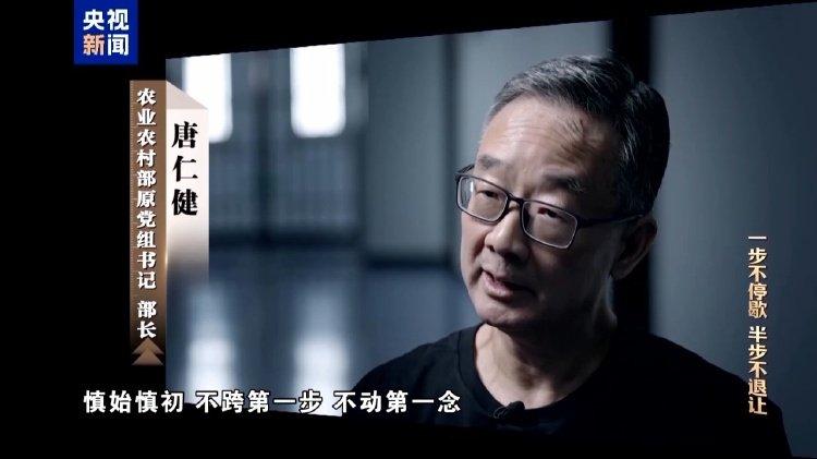 唐仁健流泪忏悔！组建“周末愉快”微信群，召集老板吃喝