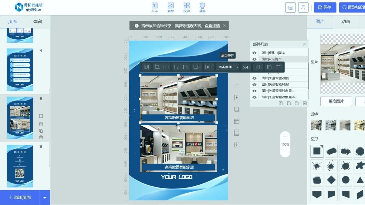 小众H5工具横向对比：功能独特款，哪款值得尝试？