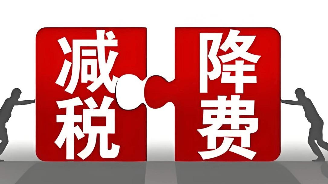知了问账：浙江小微企业减税延续！2026-2027 省钱指南
