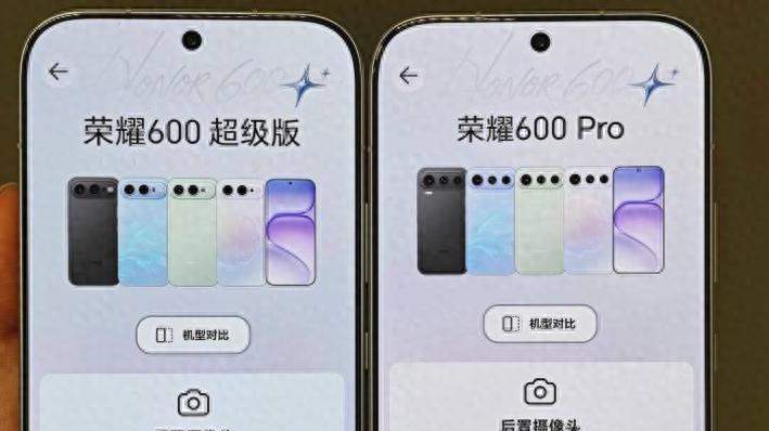 荣耀600超级版/600 Pro曝光：影像灭霸+续航怪兽，定义旗舰标杆