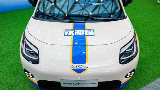 埃安UT新增车型上市 售价8.68万元