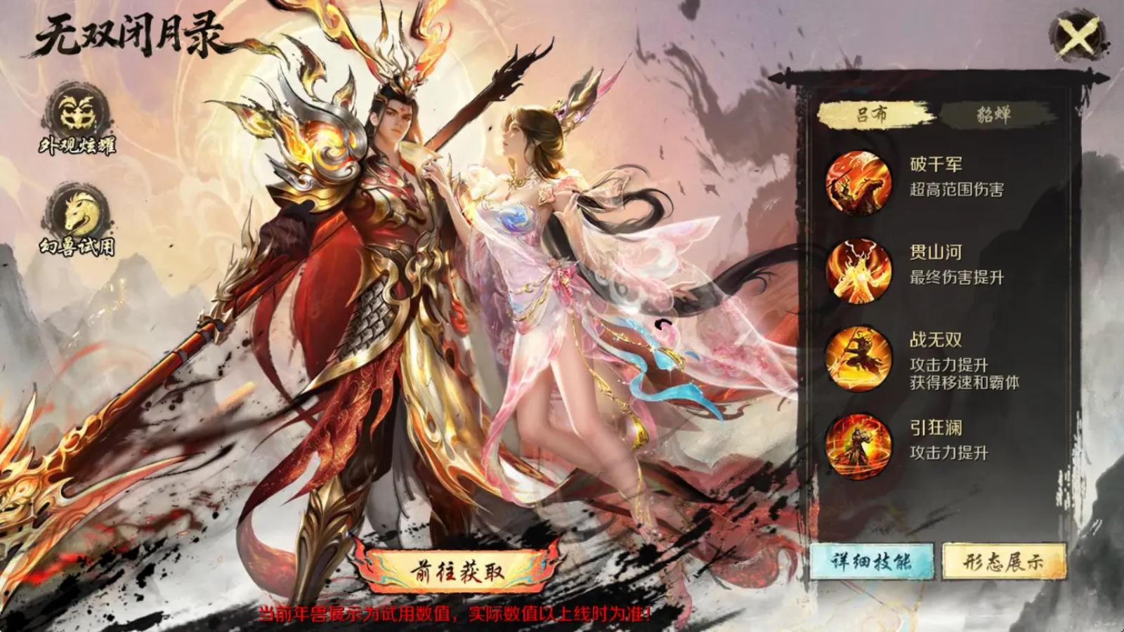 颜值强度双巅峰，《魔域手游》马年兽凭什么让玩家无法拒绝？