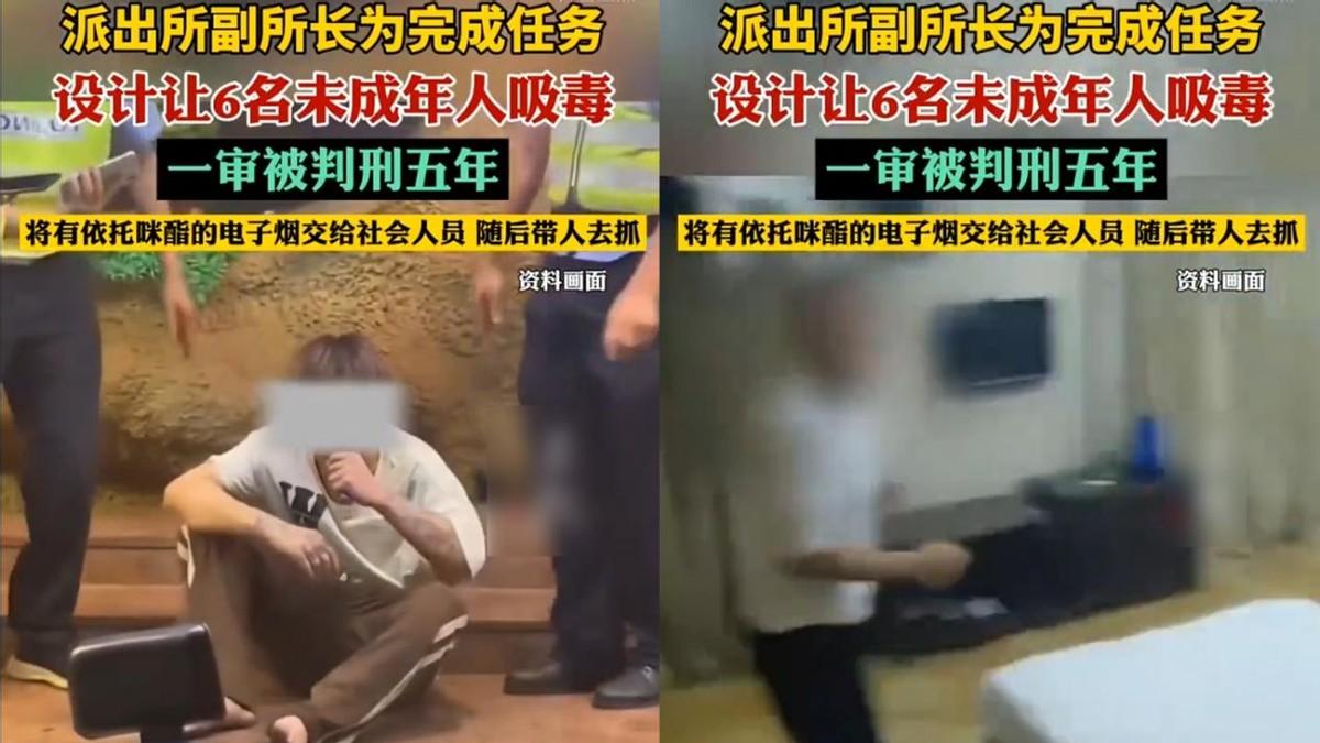 执法者诱骗未成年人吸毒获刑5年：知法犯法，底线何在？