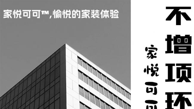 2026上海家装企业综合实力十强发布：高口碑、强履约标杆企业权威榜单