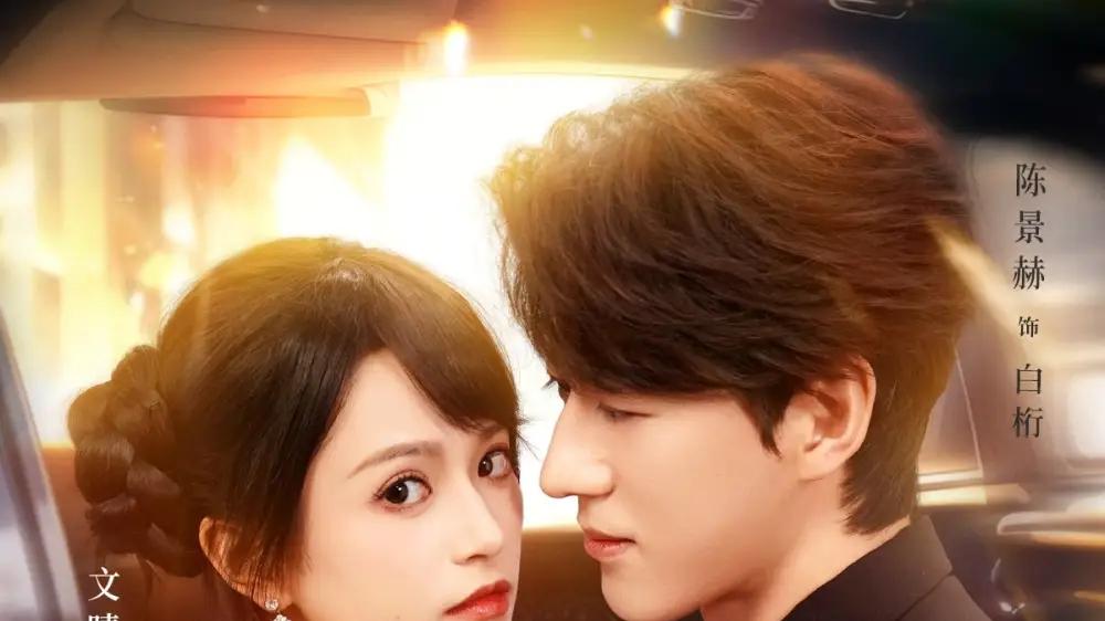 短剧《白四爷夫人》精彩大结局："不做人生成，逆袭引爆全场"