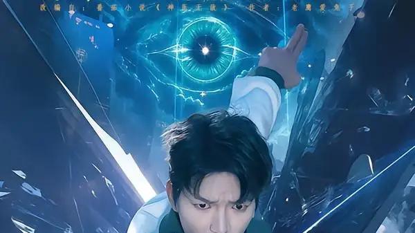 《神医无敌，天瞳掌控一切》揭秘超能力背后的真相